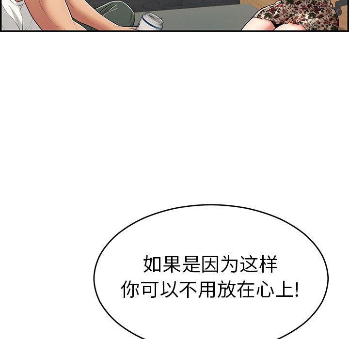 《致命的你》漫画最新章节致命的你-第 97 话免费下拉式在线观看章节第【118】张图片