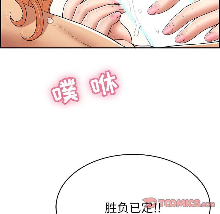 《致命的你》漫画最新章节致命的你-第 97 话免费下拉式在线观看章节第【57】张图片