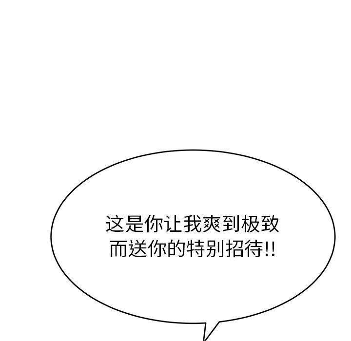 《致命的你》漫画最新章节致命的你-第 97 话免费下拉式在线观看章节第【38】张图片