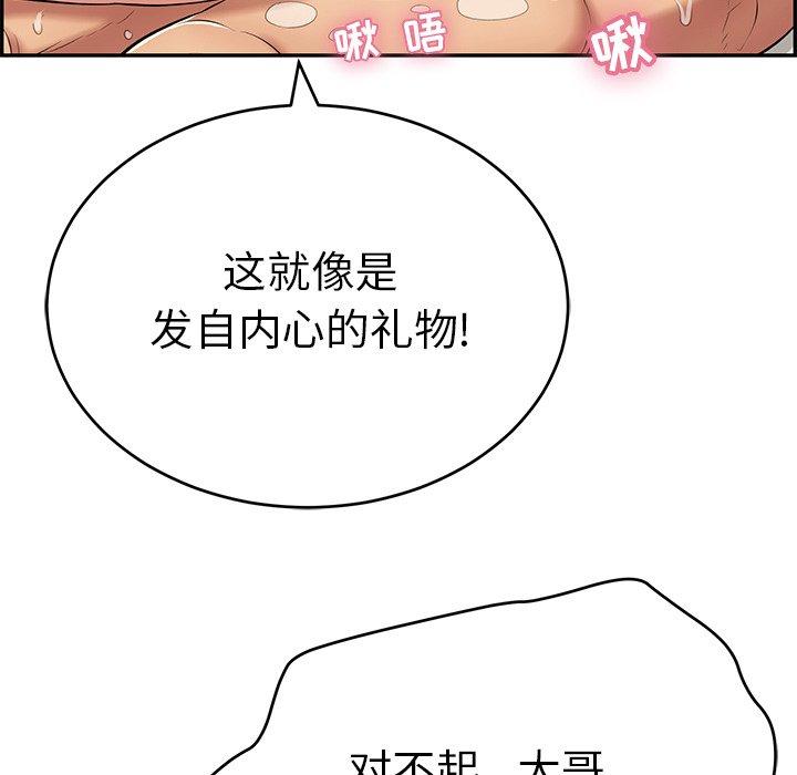 《致命的你》漫画最新章节致命的你-第 97 话免费下拉式在线观看章节第【72】张图片