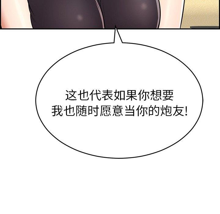 《致命的你》漫画最新章节致命的你-第 98 话免费下拉式在线观看章节第【112】张图片