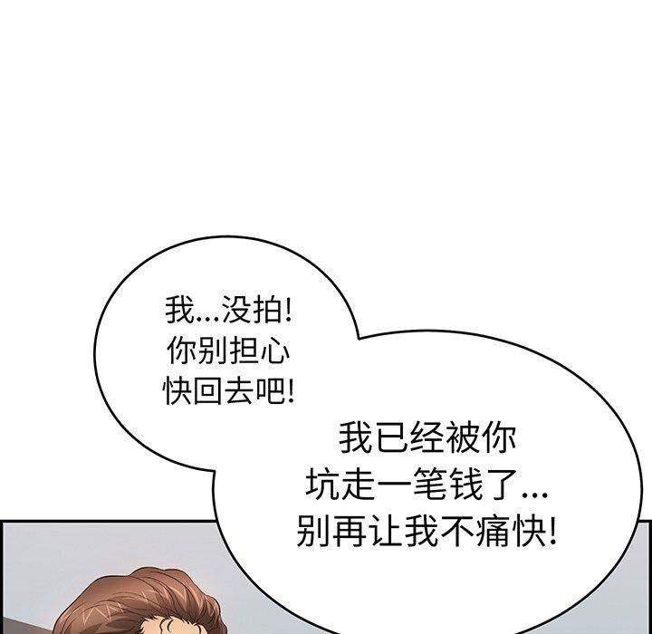 《致命的你》漫画最新章节致命的你-第 98 话免费下拉式在线观看章节第【27】张图片