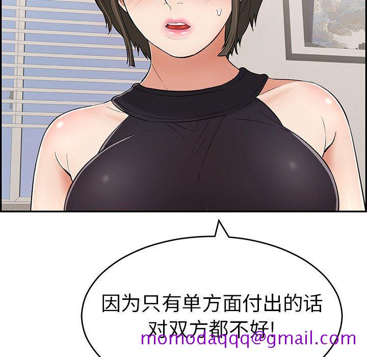 《致命的你》漫画最新章节致命的你-第 98 话免费下拉式在线观看章节第【116】张图片