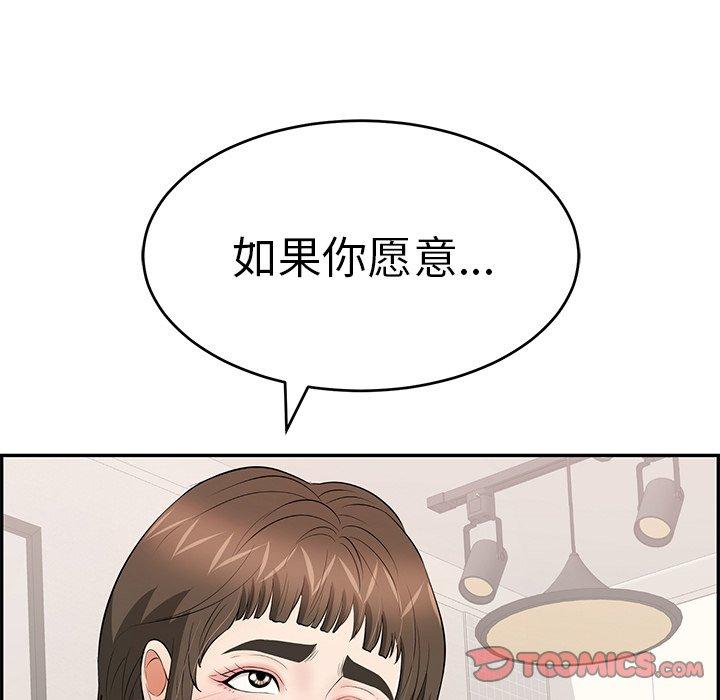 《致命的你》漫画最新章节致命的你-第 98 话免费下拉式在线观看章节第【102】张图片