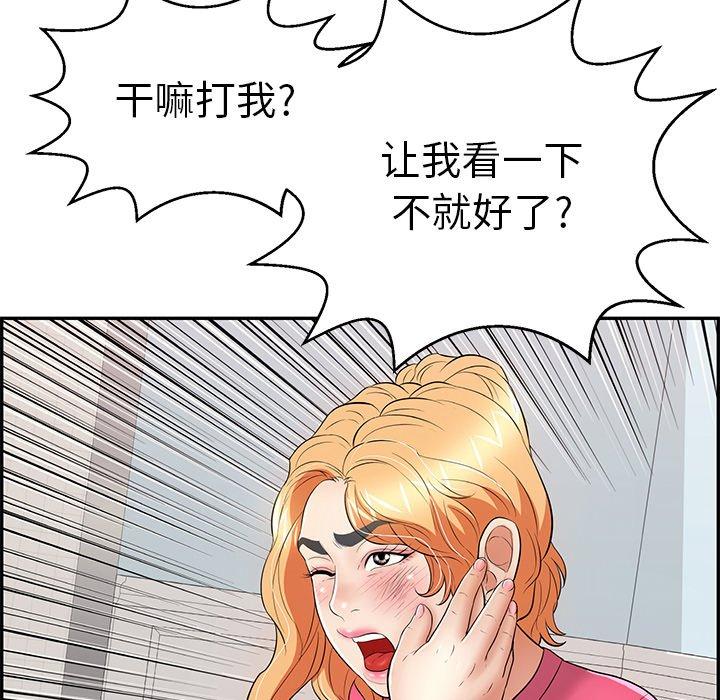 《致命的你》漫画最新章节致命的你-第 98 话免费下拉式在线观看章节第【47】张图片