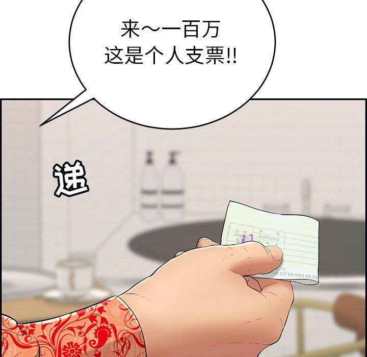 《致命的你》漫画最新章节致命的你-第 98 话免费下拉式在线观看章节第【10】张图片