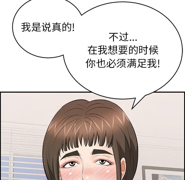 《致命的你》漫画最新章节致命的你-第 98 话免费下拉式在线观看章节第【115】张图片