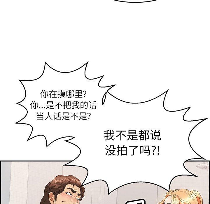 《致命的你》漫画最新章节致命的你-第 98 话免费下拉式在线观看章节第【33】张图片