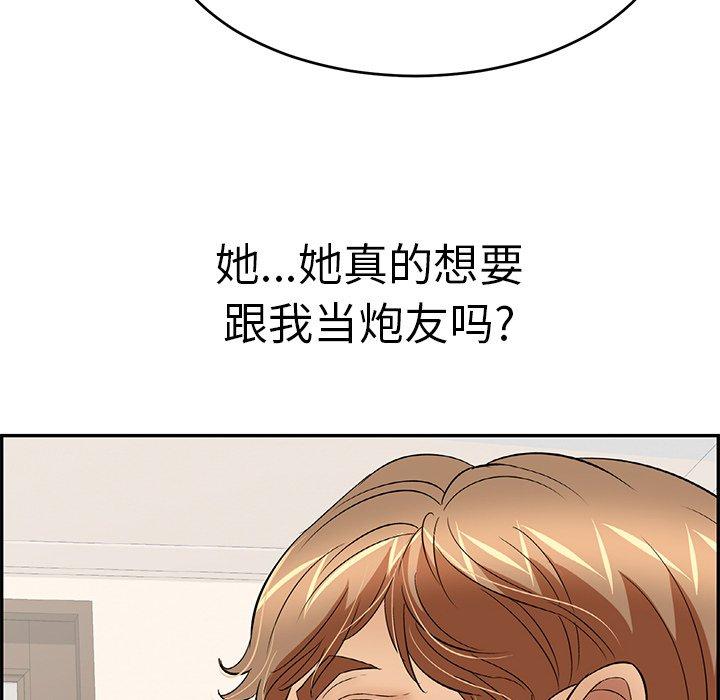 《致命的你》漫画最新章节致命的你-第 98 话免费下拉式在线观看章节第【117】张图片