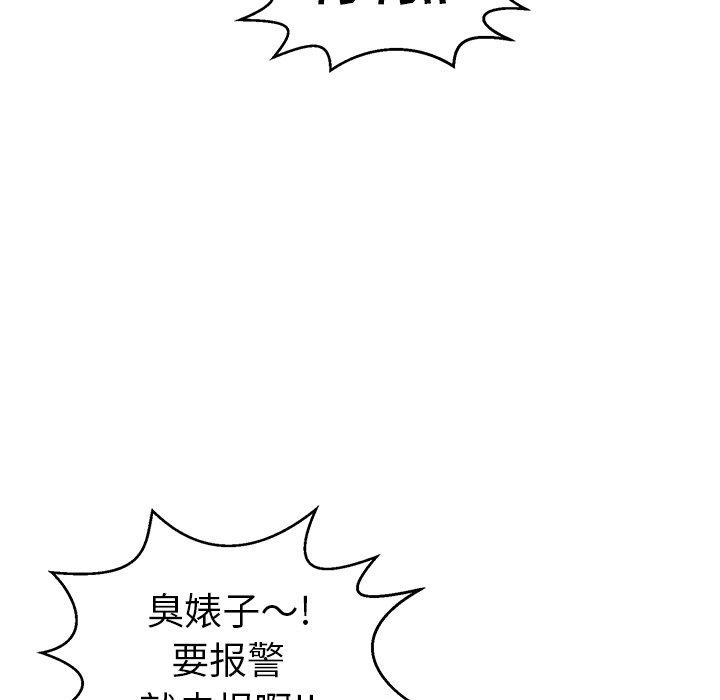 《致命的你》漫画最新章节致命的你-第 98 话免费下拉式在线观看章节第【44】张图片