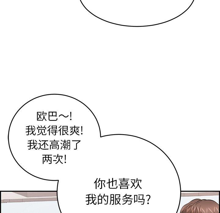 《致命的你》漫画最新章节致命的你-第 98 话免费下拉式在线观看章节第【7】张图片