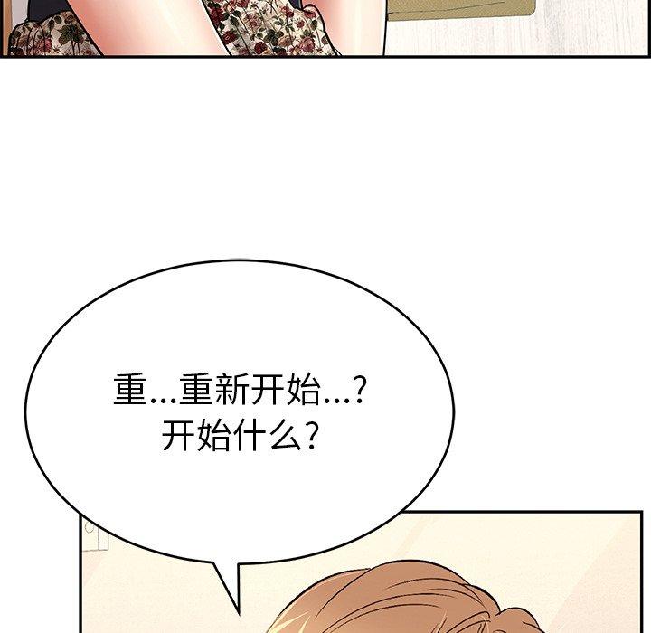 《致命的你》漫画最新章节致命的你-第 98 话免费下拉式在线观看章节第【104】张图片