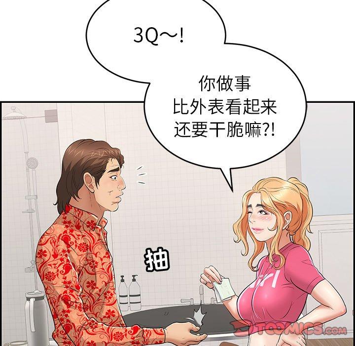 《致命的你》漫画最新章节致命的你-第 98 话免费下拉式在线观看章节第【12】张图片