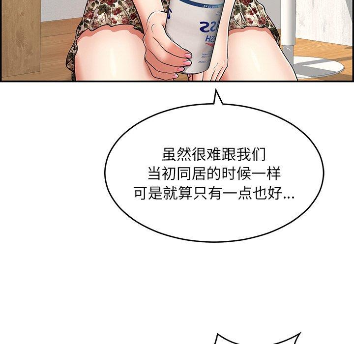 《致命的你》漫画最新章节致命的你-第 98 话免费下拉式在线观看章节第【108】张图片