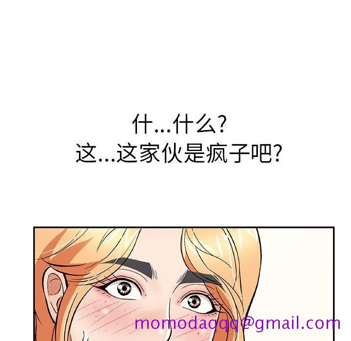 《致命的你》漫画最新章节致命的你-第 98 话免费下拉式在线观看章节第【76】张图片