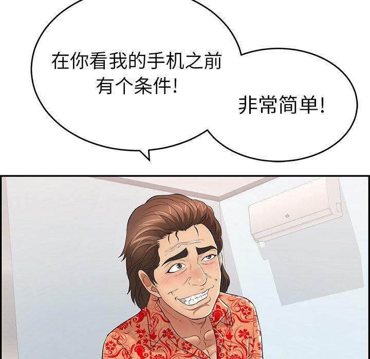 《致命的你》漫画最新章节致命的你-第 98 话免费下拉式在线观看章节第【67】张图片