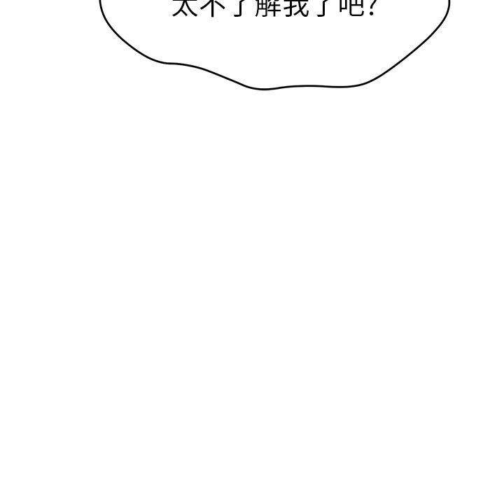 《致命的你》漫画最新章节致命的你-第 99 话免费下拉式在线观看章节第【113】张图片