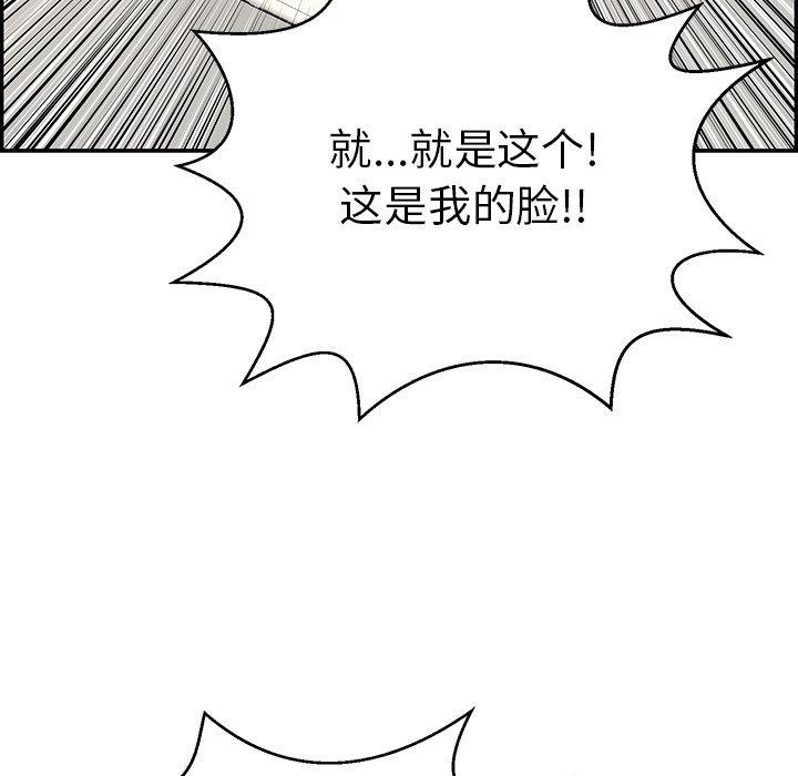 《致命的你》漫画最新章节致命的你-第 99 话免费下拉式在线观看章节第【78】张图片