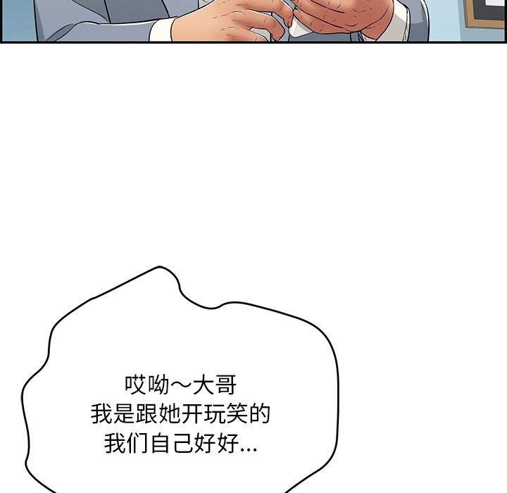 《致命的你》漫画最新章节致命的你-第 99 话免费下拉式在线观看章节第【69】张图片