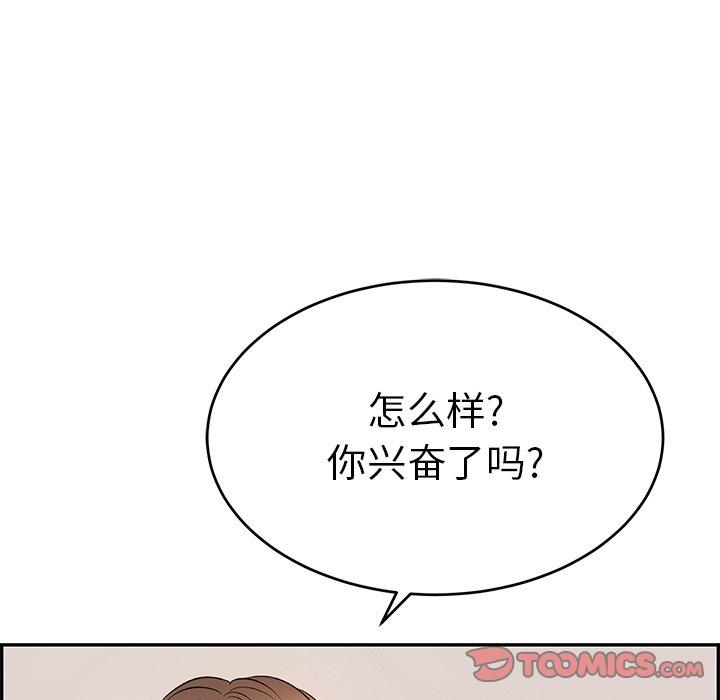 《致命的你》漫画最新章节致命的你-第 99 话免费下拉式在线观看章节第【9】张图片