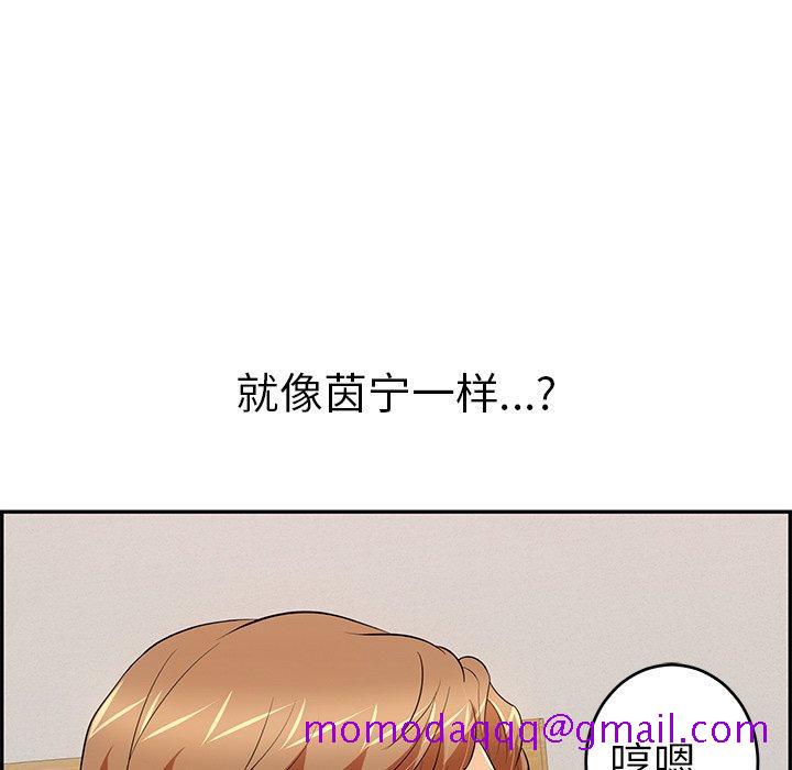 《致命的你》漫画最新章节致命的你-第 99 话免费下拉式在线观看章节第【125】张图片