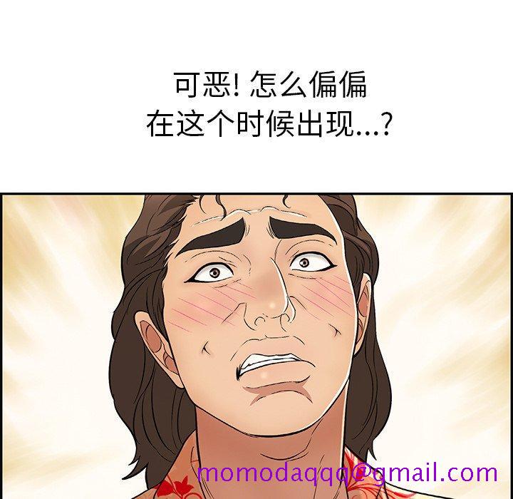 《致命的你》漫画最新章节致命的你-第 99 话免费下拉式在线观看章节第【46】张图片