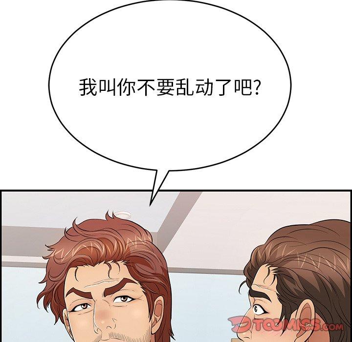 《致命的你》漫画最新章节致命的你-第 99 话免费下拉式在线观看章节第【74】张图片