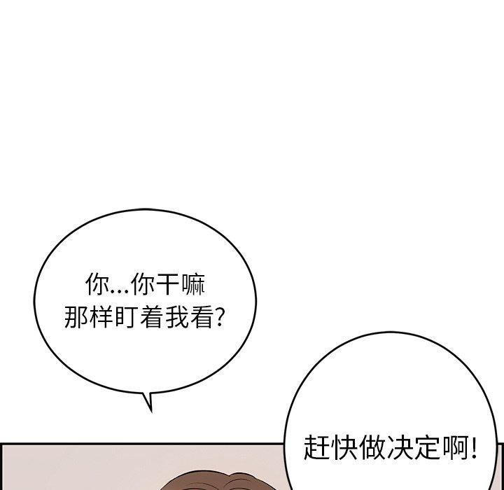 《致命的你》漫画最新章节致命的你-第 99 话免费下拉式在线观看章节第【117】张图片