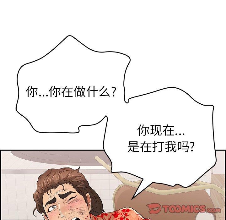 《致命的你》漫画最新章节致命的你-第 99 话免费下拉式在线观看章节第【98】张图片