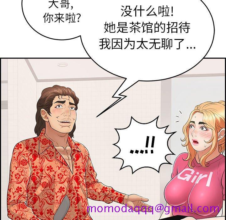 《致命的你》漫画最新章节致命的你-第 99 话免费下拉式在线观看章节第【56】张图片