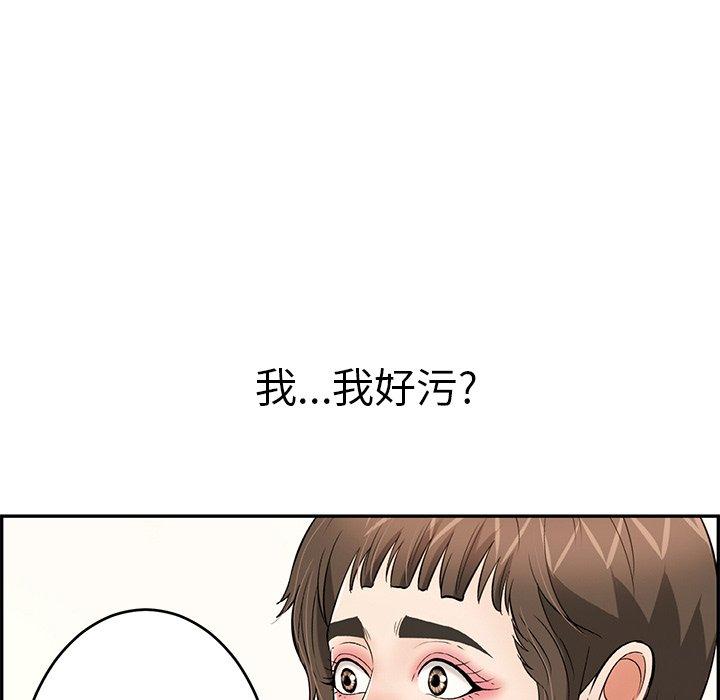 《致命的你》漫画最新章节致命的你-第 99 话免费下拉式在线观看章节第【136】张图片