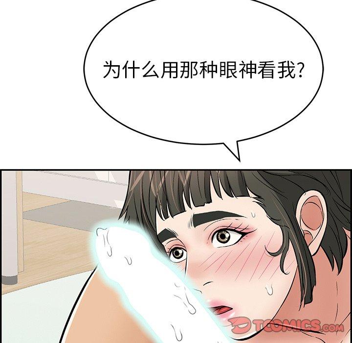 《致命的你》漫画最新章节致命的你-第 100 话免费下拉式在线观看章节第【117】张图片