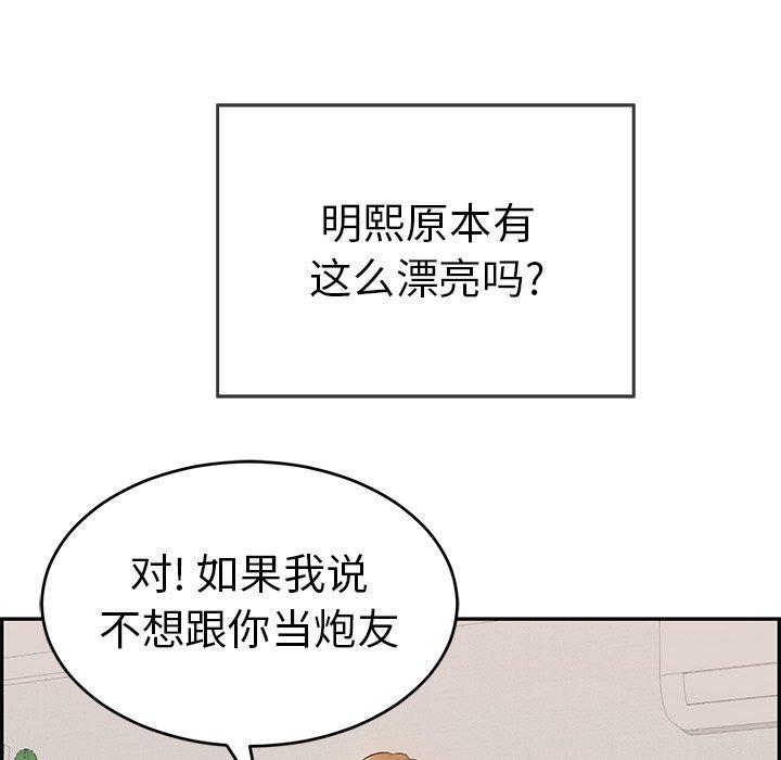 《致命的你》漫画最新章节致命的你-第 100 话免费下拉式在线观看章节第【18】张图片