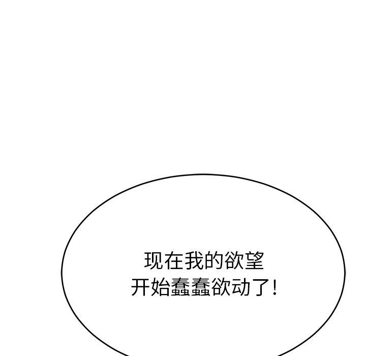 《致命的你》漫画最新章节致命的你-第 100 话免费下拉式在线观看章节第【65】张图片