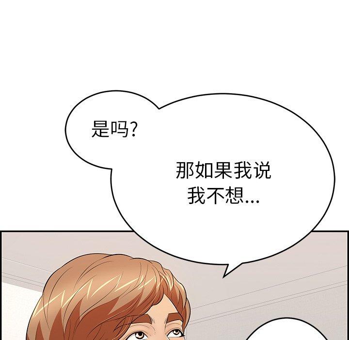 《致命的你》漫画最新章节致命的你-第 100 话免费下拉式在线观看章节第【13】张图片