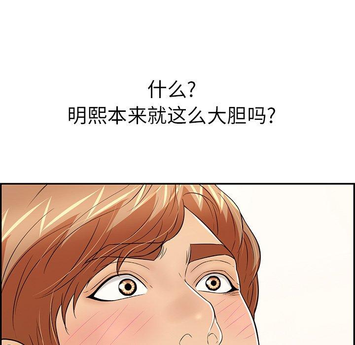 《致命的你》漫画最新章节致命的你-第 100 话免费下拉式在线观看章节第【83】张图片