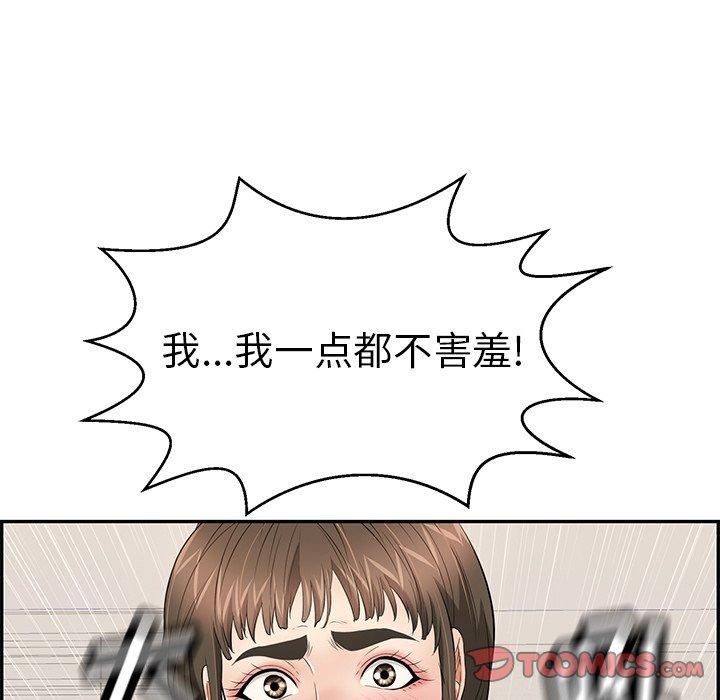 《致命的你》漫画最新章节致命的你-第 100 话免费下拉式在线观看章节第【9】张图片