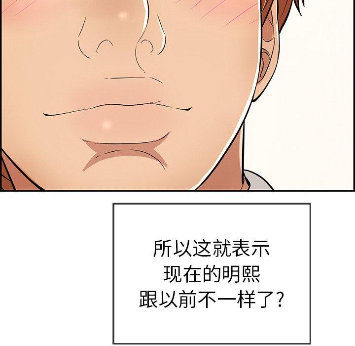 《致命的你》漫画最新章节致命的你-第 100 话免费下拉式在线观看章节第【12】张图片