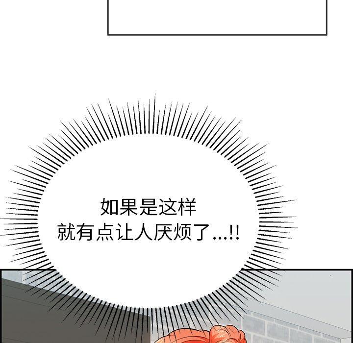 《致命的你》漫画最新章节致命的你-第 100 话免费下拉式在线观看章节第【74】张图片