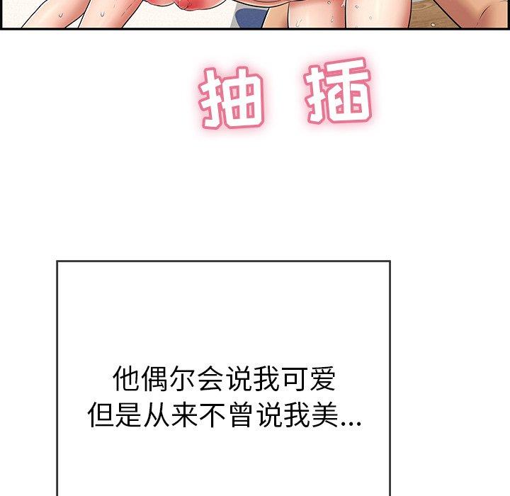 《致命的你》漫画最新章节致命的你-第 101 话免费下拉式在线观看章节第【118】张图片