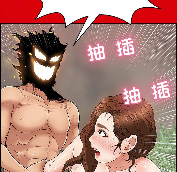 《致命的你》漫画最新章节致命的你-第 101 话免费下拉式在线观看章节第【13】张图片