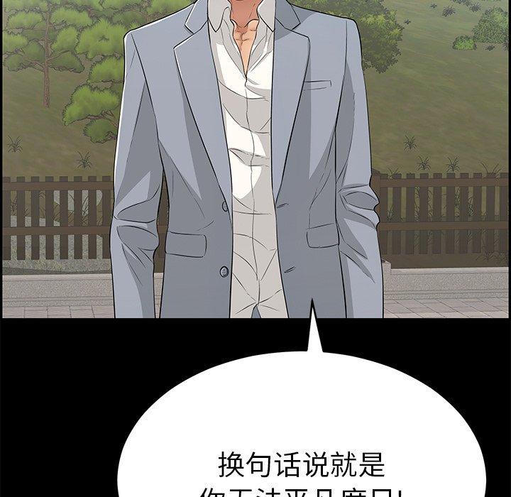 《致命的你》漫画最新章节致命的你-第 101 话免费下拉式在线观看章节第【34】张图片