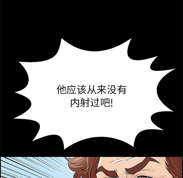 《致命的你》漫画最新章节致命的你-第 101 话免费下拉式在线观看章节第【42】张图片