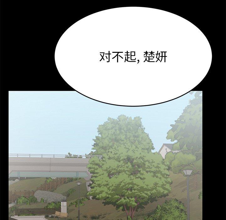 《致命的你》漫画最新章节致命的你-第 101 话免费下拉式在线观看章节第【25】张图片