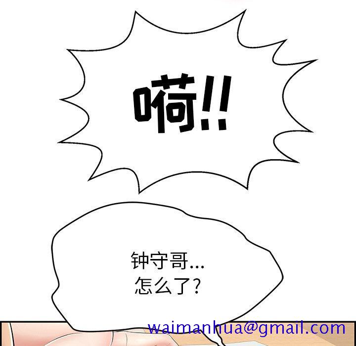 《致命的你》漫画最新章节致命的你-第 101 话免费下拉式在线观看章节第【141】张图片