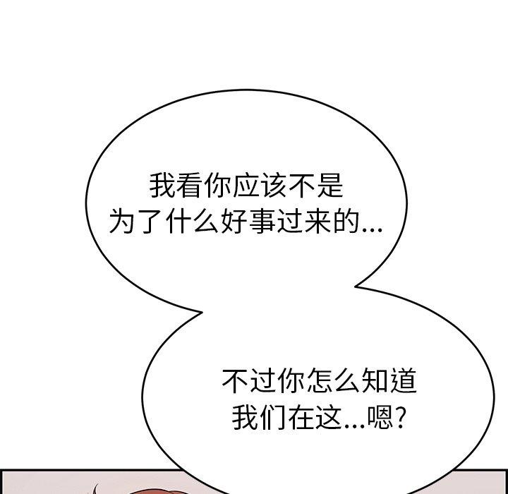 《致命的你》漫画最新章节致命的你-第 102 话免费下拉式在线观看章节第【128】张图片