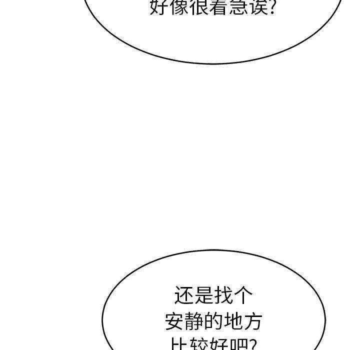 《致命的你》漫画最新章节致命的你-第 102 话免费下拉式在线观看章节第【119】张图片