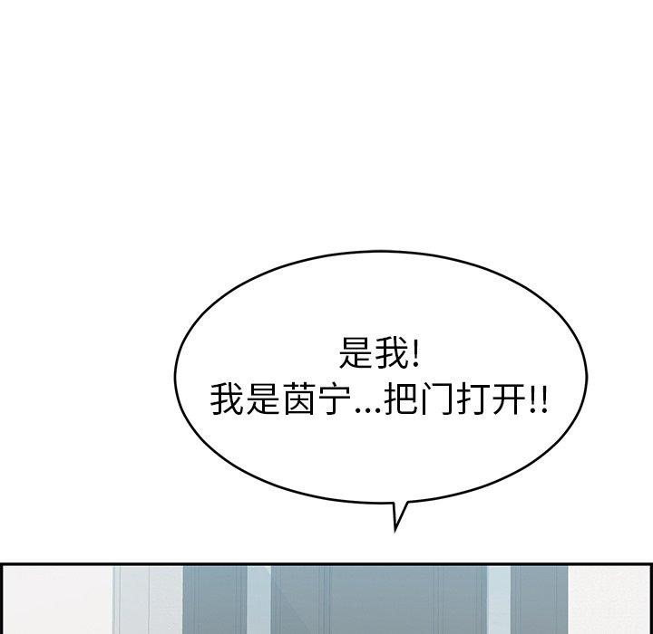 《致命的你》漫画最新章节致命的你-第 102 话免费下拉式在线观看章节第【82】张图片