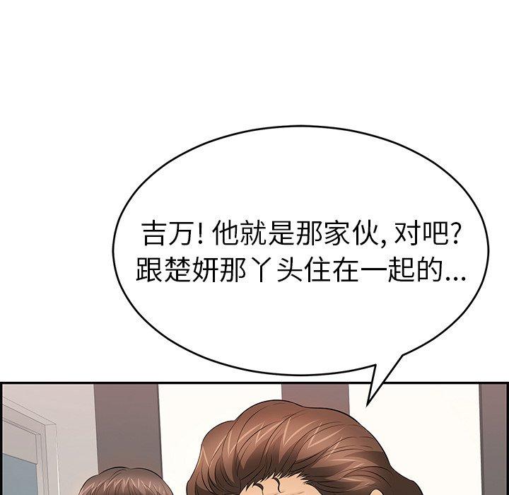 《致命的你》漫画最新章节致命的你-第 102 话免费下拉式在线观看章节第【117】张图片