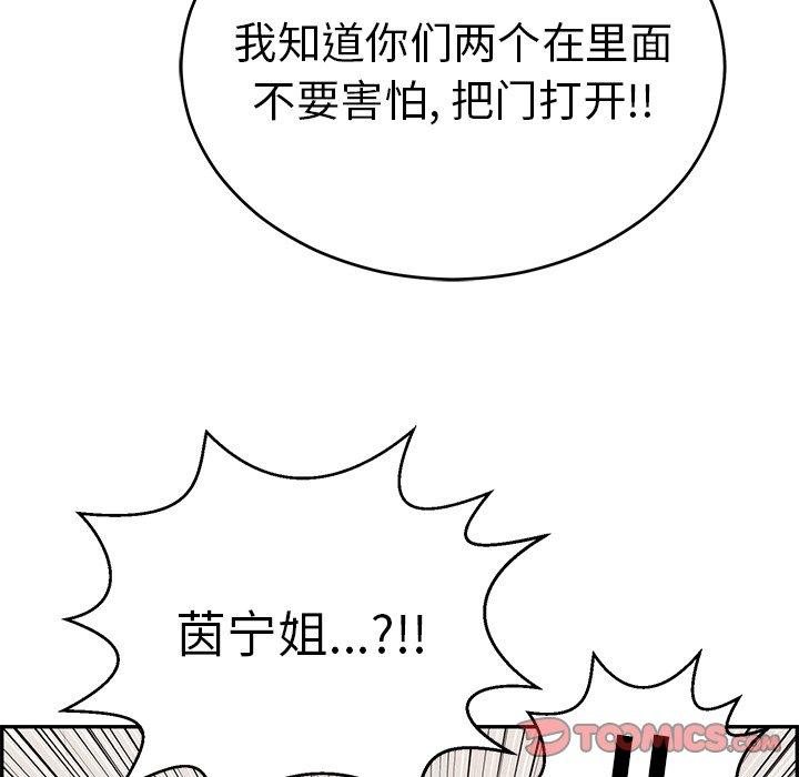 《致命的你》漫画最新章节致命的你-第 102 话免费下拉式在线观看章节第【84】张图片